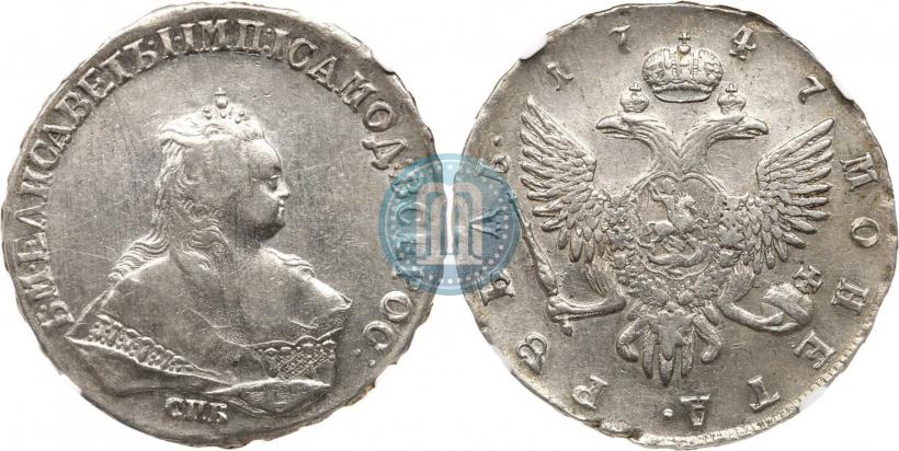 Picture 1 rouble 1747 year СПБ 