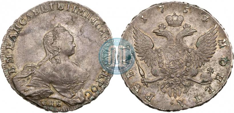 Фото 1 рубль 1754 года СПБ-IМ "Портрет работы Бенджамина Скотта"