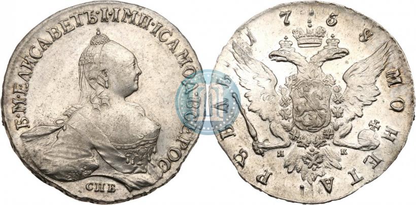 Picture 1 rouble 1758 year СПБ-НК 