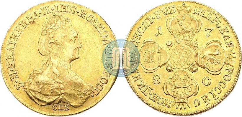 Фото 10 рублей 1780 года СПБ 