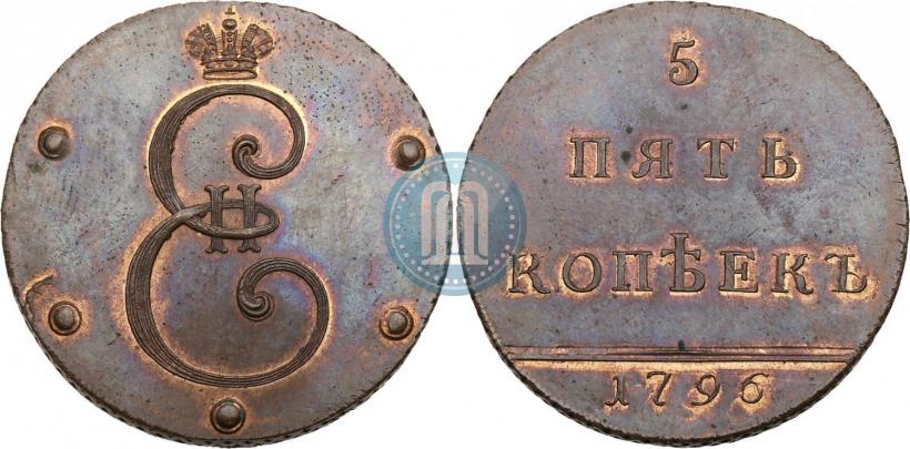 Фото 5 копеек 1796 года  "Вензельные"