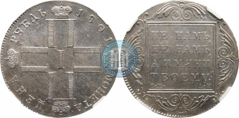 Фото 1 рубль 1801 года СМ-АИ 