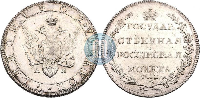 Фото Полтина 1802 года СПБ-АИ 
