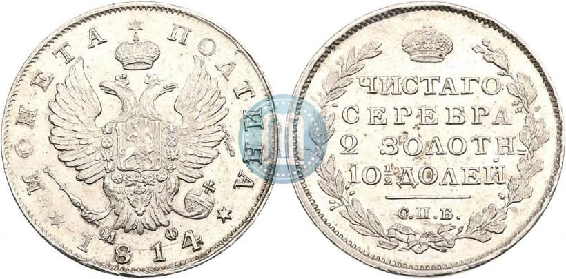 Фото Полтина 1814 года СПБ-МФ 