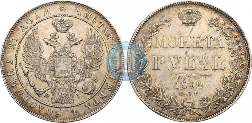 Picture 1 rouble 1832 year СПБ-НГ 