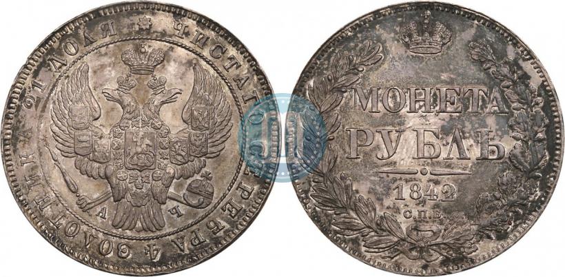 Picture 1 rouble 1842 year СПБ-АЧ 