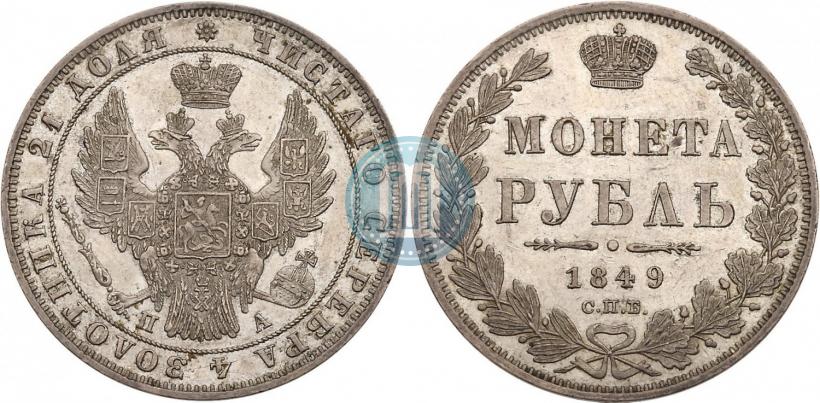 Picture 1 rouble 1849 year СПБ-ПА 