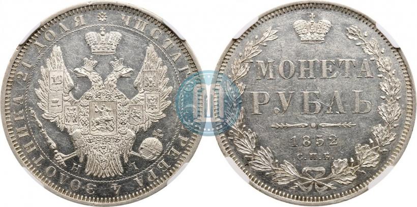 Picture 1 rouble 1852 year СПБ-HI 