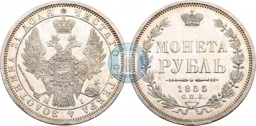 Picture 1 rouble 1855 year СПБ-HI 