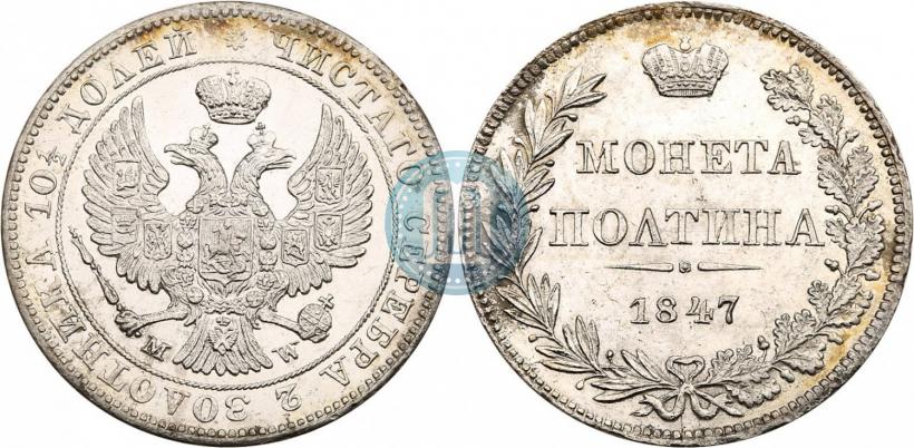 Picture Poltina 1847 year MW 