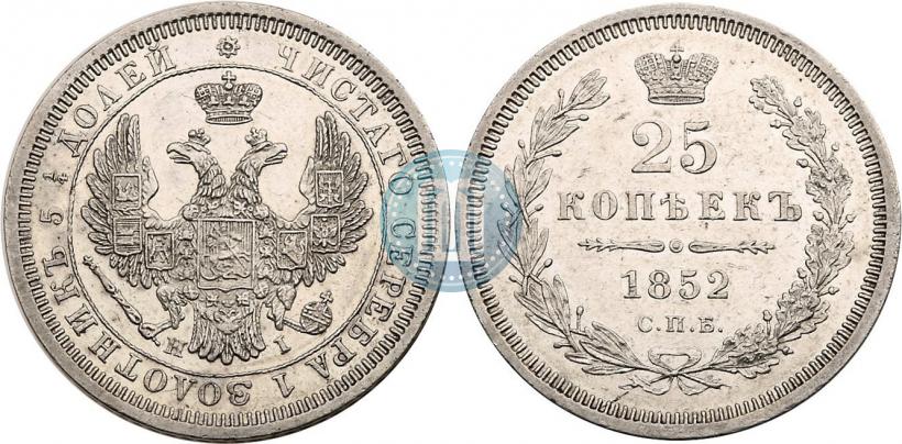 Picture 25 kopecks 1852 year СПБ-НI 