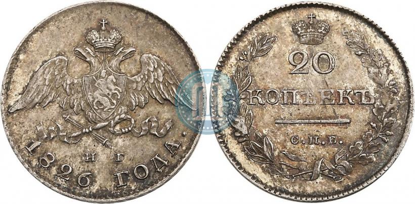 Фото 20 копеек 1826 года СПБ-НГ "Орел с опущенными крыльями"