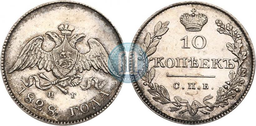 Picture 10 kopecks 1828 year СПБ-НГ 