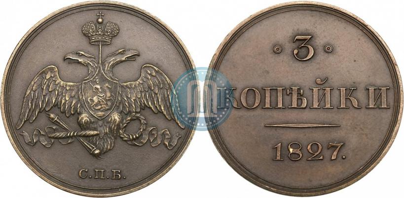 Picture 3 kopecks 1827 year СПБ "Pattern"
