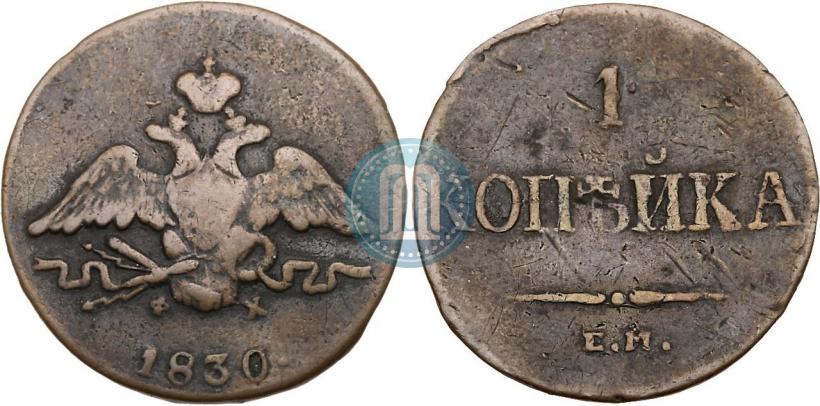 Фото 1 копейка 1830 года ЕМ-ФХ "Орел с опущенными крыльями"