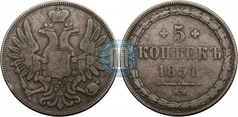 Picture 5 kopecks 1851 year ВМ 