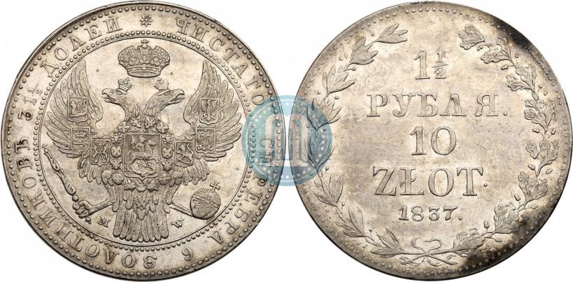 Picture 1,5 roubles - 10 złotych 1837 year MW 