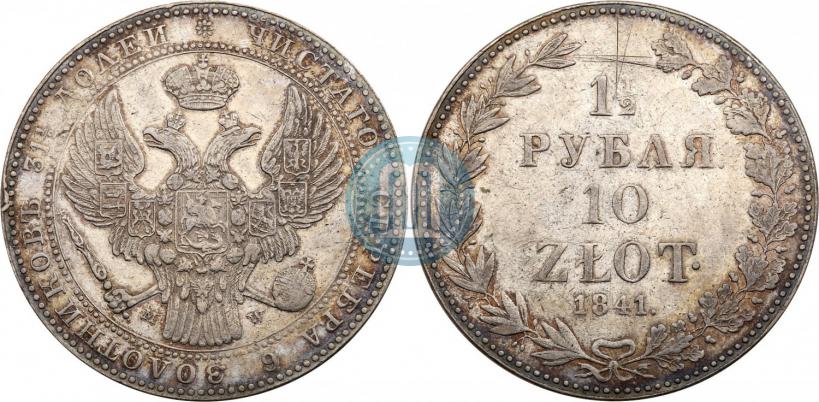 Picture 1,5 roubles - 10 złotych 1841 year MW 