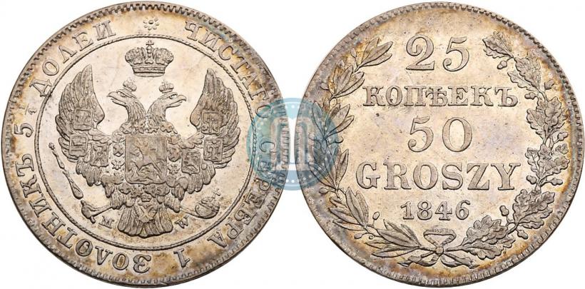 Picture 25 kopecks - 50 groszy 1846 year MW 