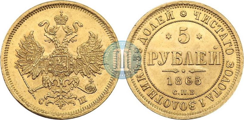 Picture 5 roubles 1865 year СПБ-СШ 