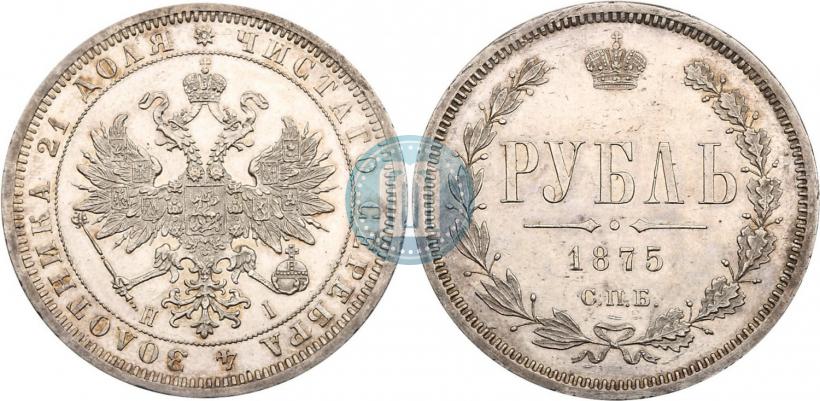 Picture 1 rouble 1875 year СПБ-НІ 