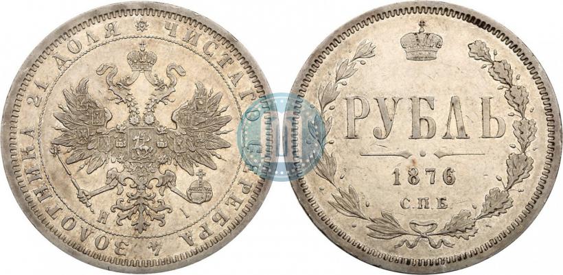 Picture 1 rouble 1876 year СПБ-НІ 
