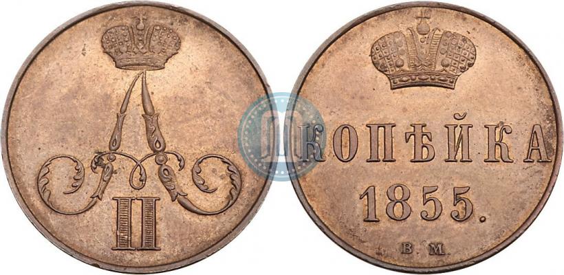 Фото 1 копейка 1855 года ВМ 