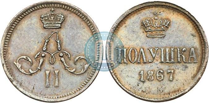 Picture Polushka 1867 year ЕМ "Type 1860-1866"