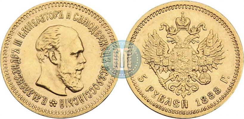 Фото 5 рублей 1888 года (АГ) 