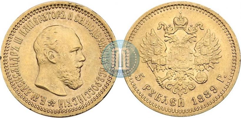 Фото 5 рублей 1889 года (АГ) 