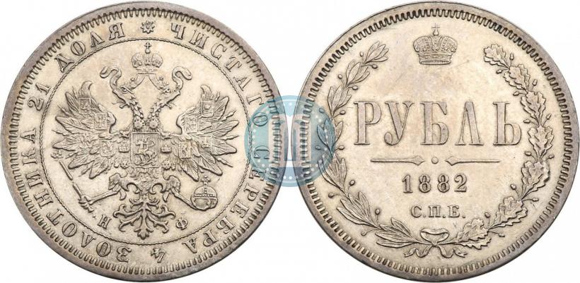 Picture 1 rouble 1882 year СПБ-НФ 