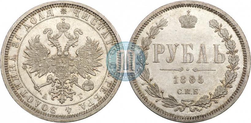 Фото 1 рубль 1885 года СПБ-АГ 