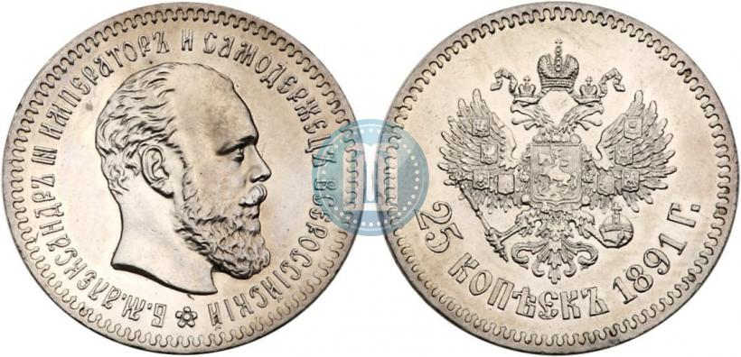 Picture 25 kopecks 1891 year (АГ) 