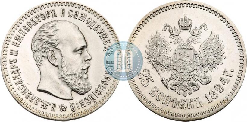 Picture 25 kopecks 1894 year (АГ) 