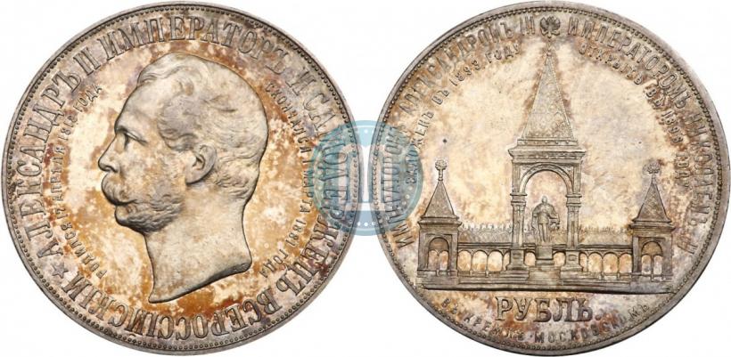 Picture 1 rouble 1898 year (АГ)-А.Г. "Alexander II Monument "