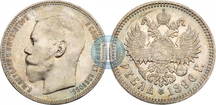 Picture 1 rouble 1896 year (АГ) 