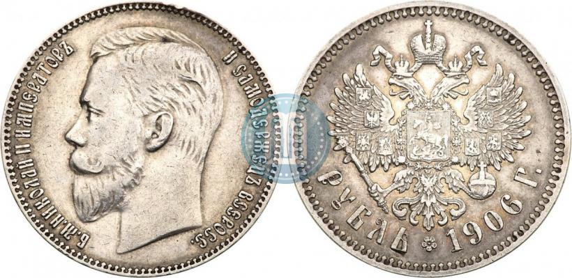 Picture 1 rouble 1906 year (ЭБ) 