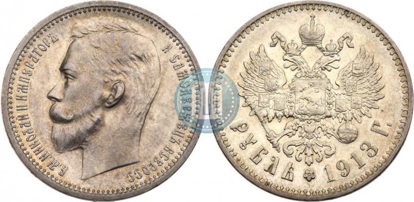 Picture 1 rouble 1913 year (ЭБ) 