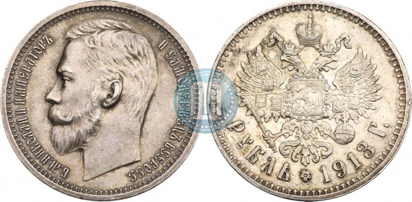 Picture 1 rouble 1913 year (ВС) 