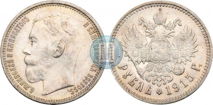 Фото 1 рубль 1915 года (ВС) 