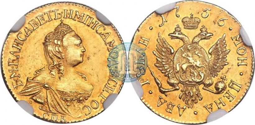 Фото 2 рубля 1756 года СПБ 