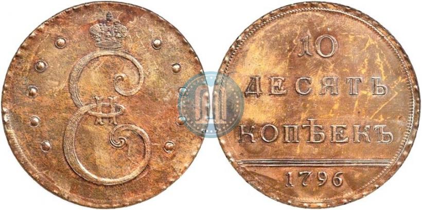 Фото 10 копеек 1796 года  