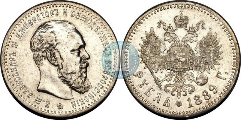 Фото 1 рубль 1889 года (АГ) 