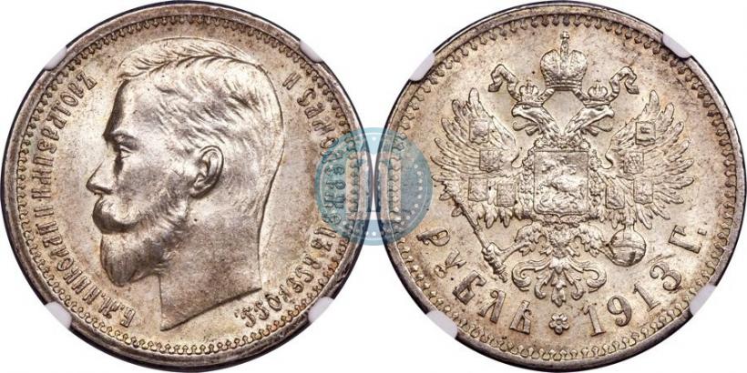 Picture 1 rouble 1913 year (ЭБ) 
