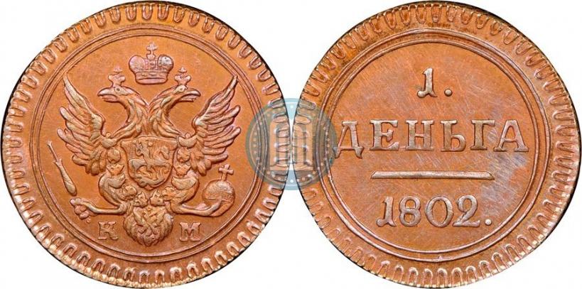 Picture Denga 1802 year КМ 