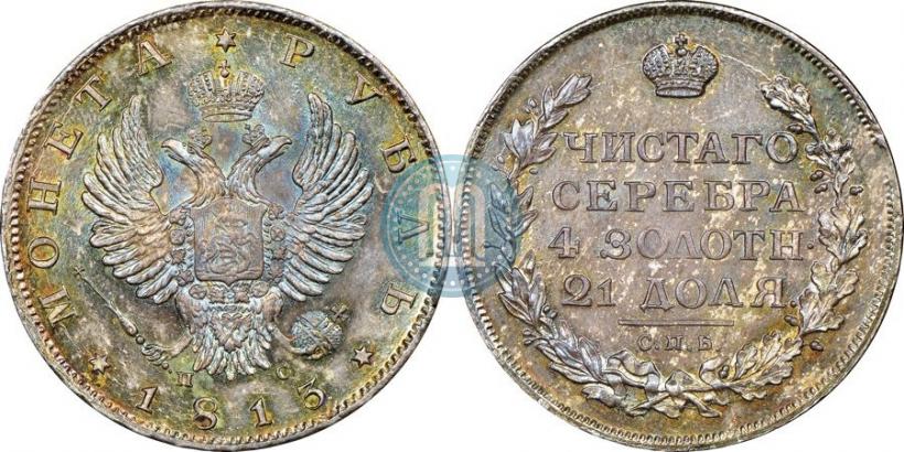 Фото 1 рубль 1813 года СПБ-ПС 