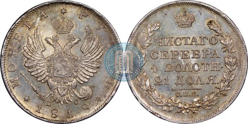 Picture 1 rouble 1818 year СПБ-ПС 
