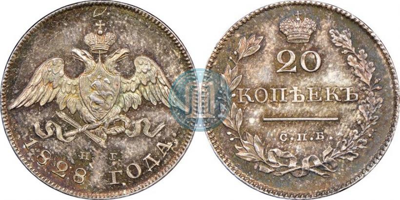 Фото 20 копеек 1828 года СПБ-НГ 