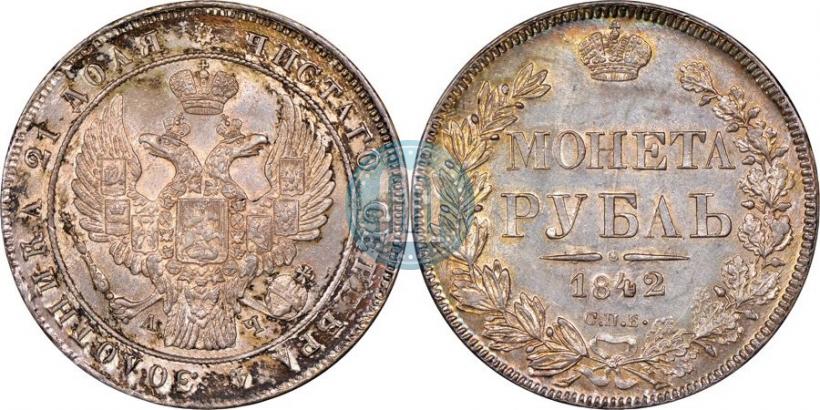 Picture 1 rouble 1842 year СПБ-АЧ 
