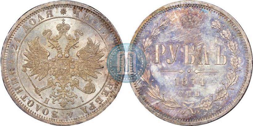 Фото 1 рубль 1874 года СПБ-НІ 